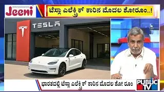 Big Bulletin | Tesla Opens First Showroom In Mumbai | HR Ranganath | July 15, 2025