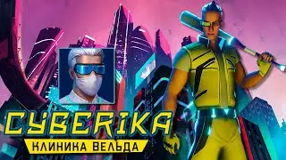 Cyberika - Прохождение миссии: Клиника Айрона Вельда. Карты доступа 2 поколения (ios) #8