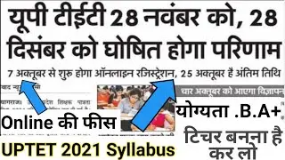 UPTET Online Form 2021। uptet registration kaise kare,up tet syllabus। Up tet notification,Tet pees