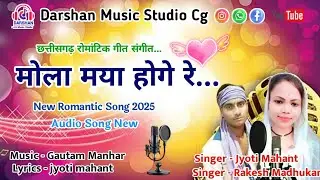 Maya Hoge Re | New Chhattisgarhi Romantic Song | CG Love Song 2025
