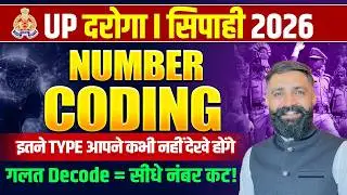 UP Sub Inspector | Constable 2026 🔥 Number Coding | Wrong Decode = Direct Mark Deduction! | All G...