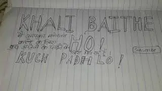 GHAR PAR KHALI BAITHE HO TO JARA SA PADH BHI LO YAAR