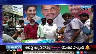 39 Division || Gudiwada Narendra Raghav || YSR Jayanthi Celebrations || YSR Congress party ||