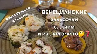 Местная забегаловка😉Где обедают итальянцы 