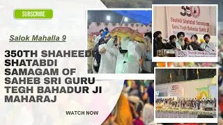 Salok Mahalla 9 by 350 kids Together, 350th Shaheedi Guru Tegh Bahadur Sahib | GTB Nagar, Mumbai ❤️🙏