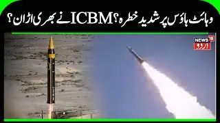US To Strike Iran Soon? ‘Big Force Heading Toward Tehran…’ Trump’s Attack Plan & What Happens Next