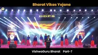 Part-11 ||  Vishwa Guru Bharat || Annual Function || Main Bharat Hoon || DDPS, Kota