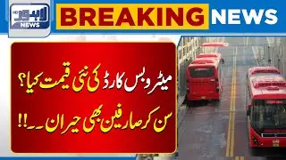 Citizens to Now Reportedly Pay More for Punjab T-Cash Card | Latest Price Update