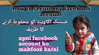 How to secure facebook account  facebook account ko mahfooz karai .  فیسبک اکاونٹ کو محفوظ کریں
