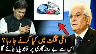 Italy Astablish A Gemstones Training Institute In GB | Politic | Pakistan Italy Relations 2021