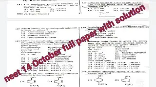 Neet re-exam 14 october with full solution | neet 14 oct paper analysis | neet 14 oct chemistry sect