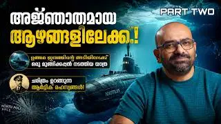 Under The Ice -2 | Arctic Expedition | Operation Sunshine | Nautilus | Julius Manuel |