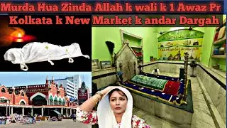 Murda hua Zinda Allah k wali ki azim karamat | Hazrat Madrasi Shah Baba Dargah Kolkata | Dargah vlog