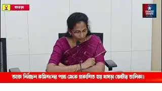 ভোটার তালিকা নিয়ে সাংবাদিক সম্মেলনে হাওড়ার জেলাশাসক পি দীপাপপ্রিয়া #VoterList #pressconference