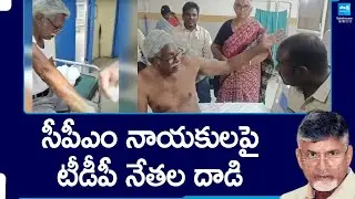 TDP Leaders Attack on CPM Leader Kamineni Ramarao | Pensions Distribution @SakshiTV