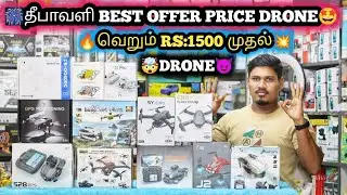 😍TOP 13 BEST QUALITY DRONE DRONE CHEAPEST PRICE🤯INDIA TRENDING NEW MODEL DRONES🔥HD VIDEO DRONES👌💯