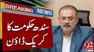Sindh Government's Crackdown | Breaking News | 92NewsHD