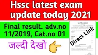 hssc  Final Result for the post of Junior System Engineer of (DHBVN)  Advt. No. 11/2019, Cat No. 01