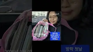 26.01.12 월❤️1월 둘째주 기록