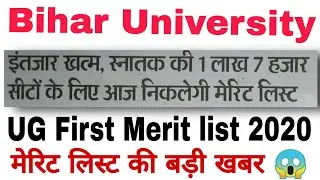 bihar university ug merit list 2020, brabu first merit list 2020 😱 | brabu news today | Merit list |