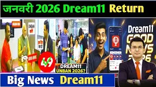 Dream11 2026 Big Update। Dream11 Paid Contest Return News। PROBO WINZO Ban। Dream11 Latest Update 