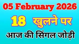 Live 27 जनवरी 2026 - बाबा सिंगल जोड़ी // satta king #satta king disawar #sattaking #babakisinglejodi