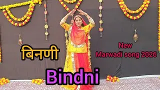 Bindni,बिनणी,new marwadi song 2025,urmi baisa dance,Rajshthani culture,Trending song 