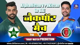 Afghanistan vs Pakistan 1st T20 Match Prediction Today Pakistan Afghanistan in UAE Afg vs Pak Toss