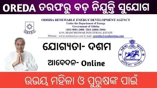 Odisha Renewable Energy development Agency Recruitment!! Junior associate and technician Recruitment