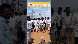 Tvk மதுரை மாநாடு இன்று bussy anand பார்வை இட்டபோது #tvk#tvkvijay#tvkbussyanand#tvkmadurai#tvkmanadu