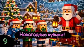 Пора познакомиться с визором?! | Minecraft | Стрим