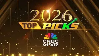 2026 Top Picks | 2026માં આ સ્ટોક્સ કરાવશે કમાણી | New Year Investment | Share Market | Nifty 50