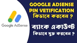 Finally I got my Google AdSense letter || How To Verify Your Address In Google Adsense || Poth Chola