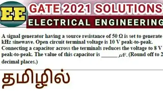 GATE EE solutions|| GATE EE 2021 solutions || gate 2021 EE solutions|| gate EE solutions in tamil