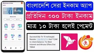 New best online income Apps in 2021 || Earn 300 tk Perday bkash payment Apps in 2021 | Online income