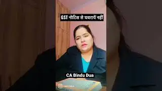 GST नोटिस क्या होता है ? #gst #gstnotice #incometax#shorts