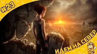 Walkthrough ATOM RPG #23 - Going North