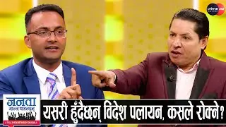 प्रचण्ड-ओली-देउवालाई चार्टर्ड एकाउण्टेण्ट्स संघको खबरदारी, त्रिविको भण्डाफोर | Deepak Pandey