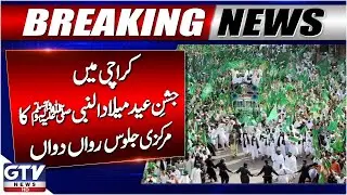 12 Rabi-ul-Awwal 2025 | Karachi Eid Milad-un-Nabi Juloos Updates | Breaking News