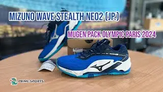 Mizuno Wave Stealth Neo2 (Jp.)Mugen Pack Olympic Paris 2024ระบบเซฟตี้กันพลิกที่สุด นุ่มจัด เด้งมาก