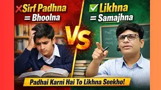 जो लिखता है वही समझता है | Board Exam Success Rule