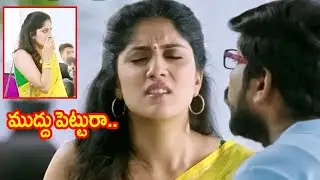 ముద్దు పెట్టురా..! Paper Boy Movie Romantic Itresting Scene || Best Romantic Scene || iDream Nellore