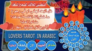 يرجف يرعبه البعد النهائي يبحث عن عذر حجه وسيله للتواصل معك يجذبك عمدا بعد ما باعك ما يتحمل بعدك