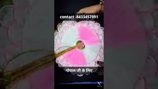 New Malai Dori Poshak | गोपाल जी के लिए 🌹🥰 #shorts #viral #laddugopal #youtube