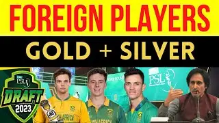 PSL 8 Gold + Silver Foreign Players List | HBL PSL 2023 Schedule | PSL 8 Draft Date | PSL Draft 2023