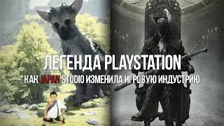 JAPAN STUDIO - СТУДИЯ ИЗМЕНИВШАЯ SONY