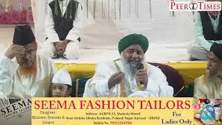 Gustake Rasool (SAS) Ke Khilaf Kurnool Mey Jalsa - The Peer Times