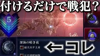 常夜マリス遺物の真の強みはこれだと思う【ナイトレイン】