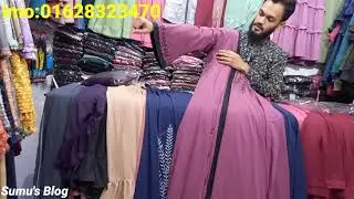 Stylish Dubai Chari Borka collection | Embroidery Borka | এমব্রোডারি করা দুবাই চেরী বোরকা কালেকশন |