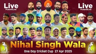 🔴[Live ] Nihal Singh Wala Cricket Cup 27 Apr 2025  || PcworldLive.in